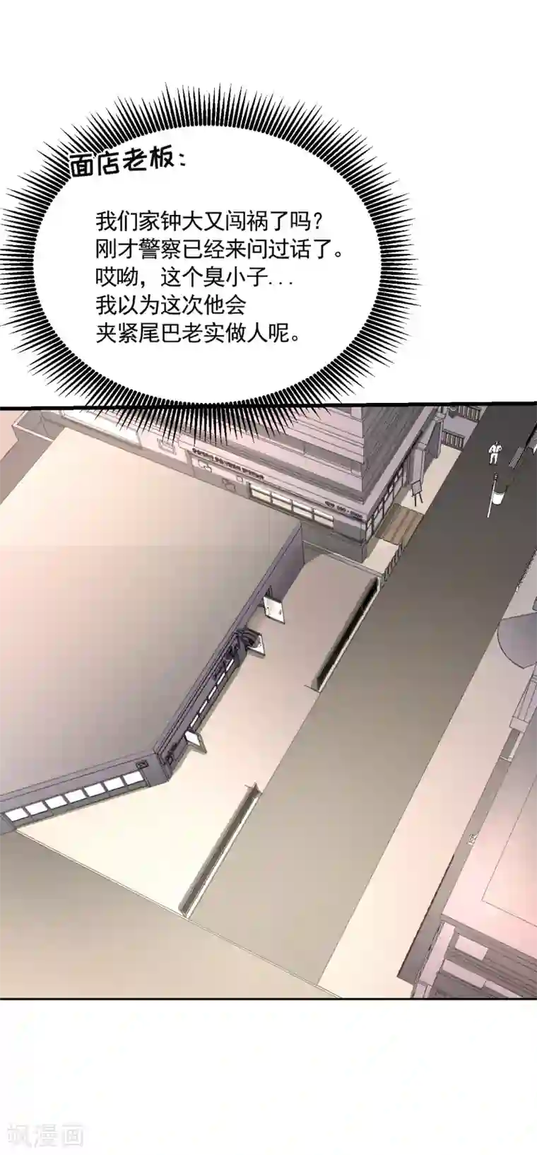 影子侦探第19话 记仇的家伙