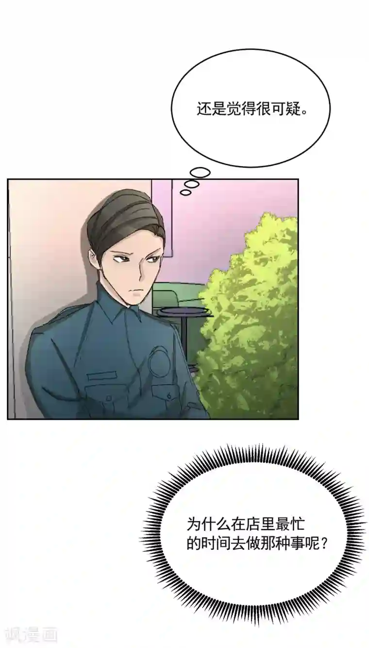 影子侦探第19话 记仇的家伙