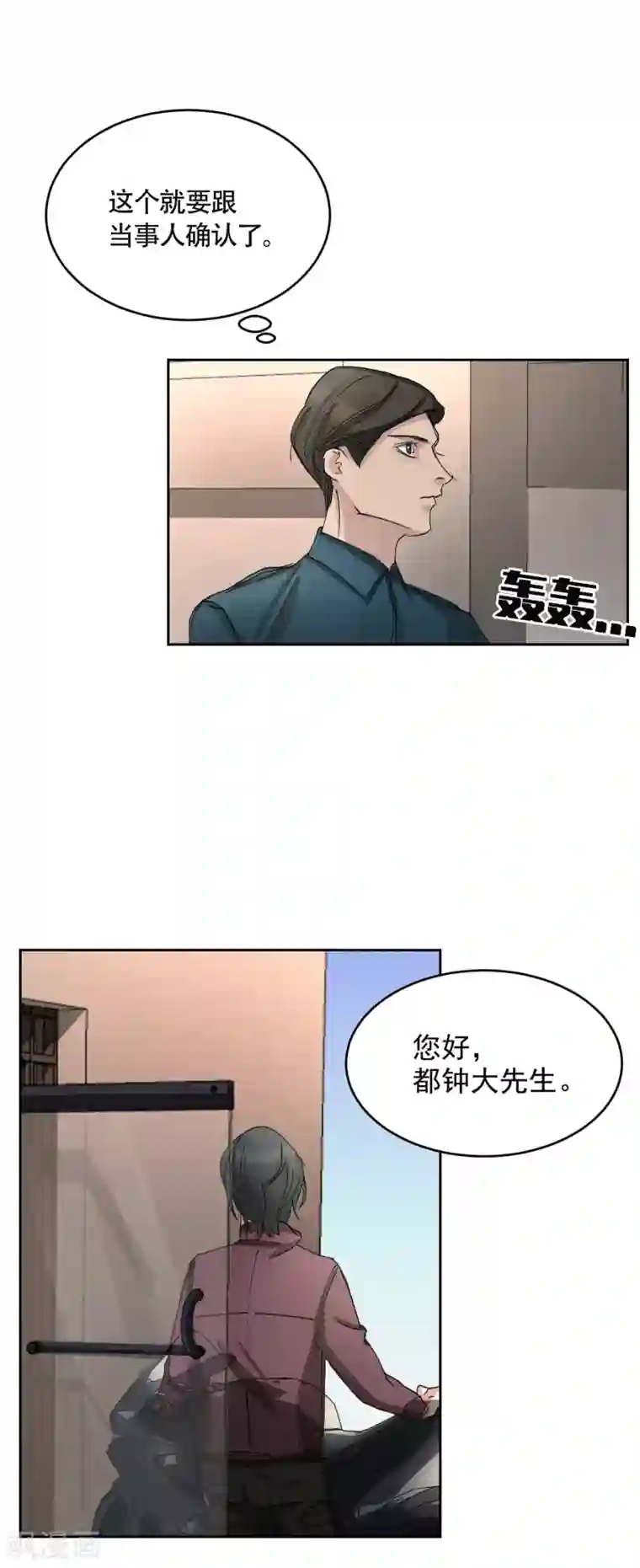 影子侦探第19话 记仇的家伙