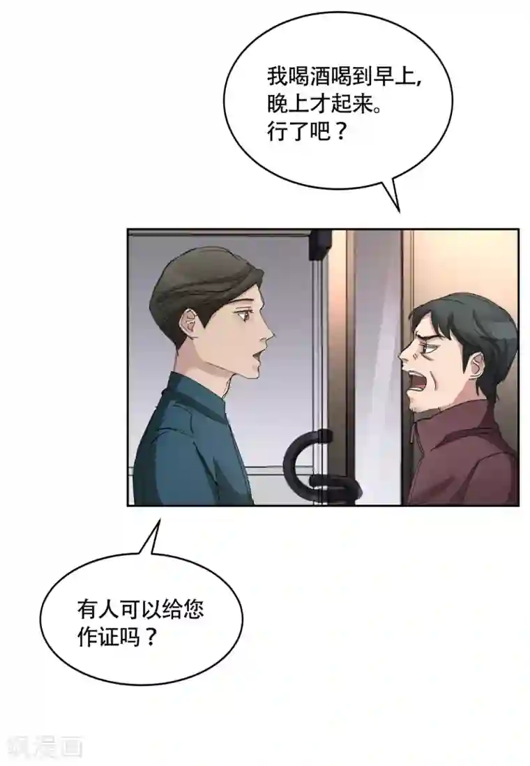 影子侦探第19话 记仇的家伙