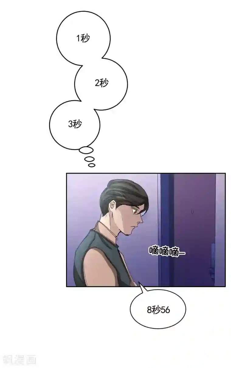 影子侦探第19话 记仇的家伙