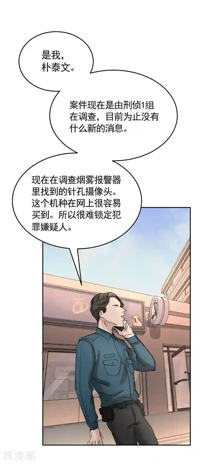 影子侦探第19话 记仇的家伙