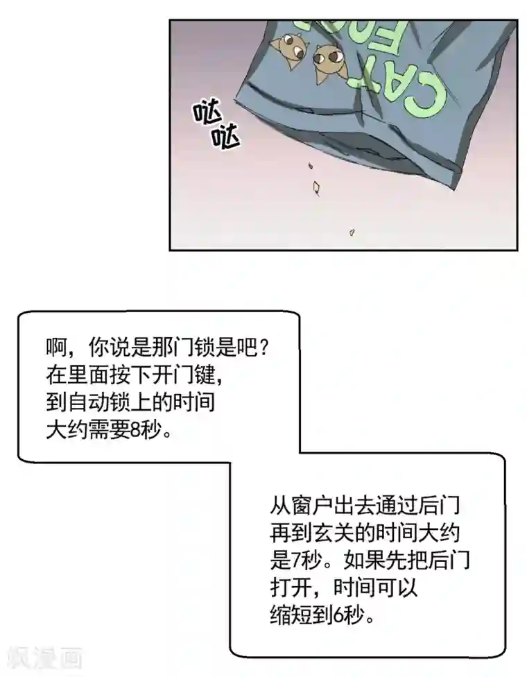 影子侦探第19话 记仇的家伙