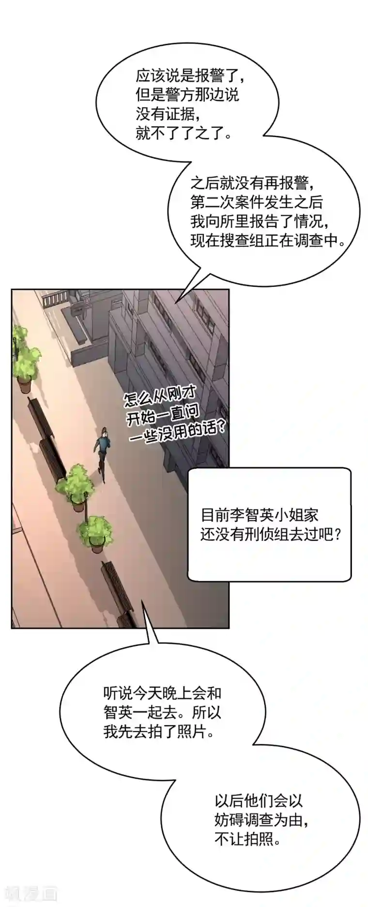 影子侦探第19话 记仇的家伙