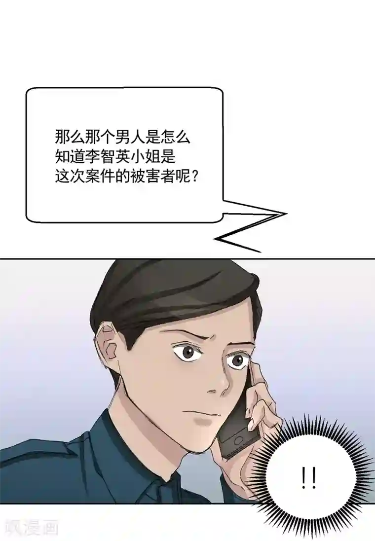 影子侦探第19话 记仇的家伙