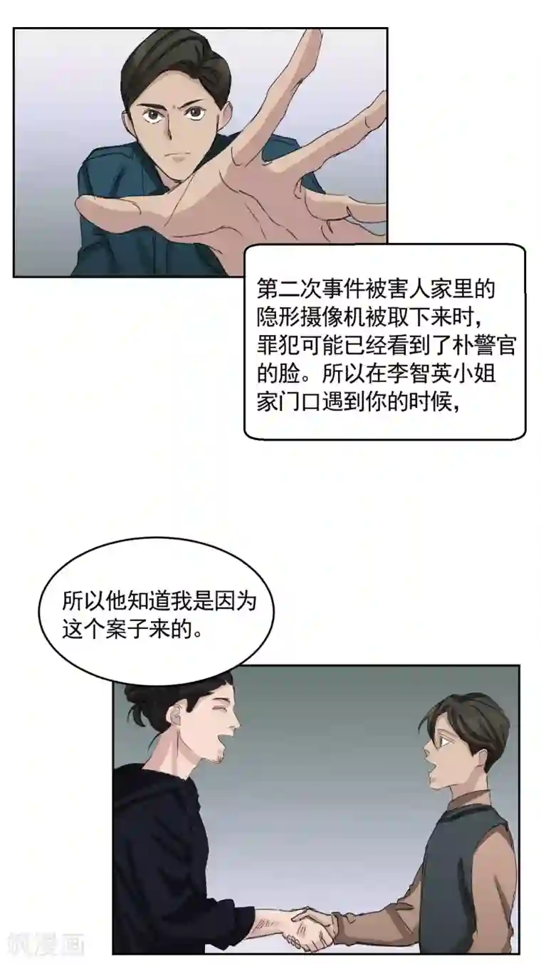 影子侦探第19话 记仇的家伙