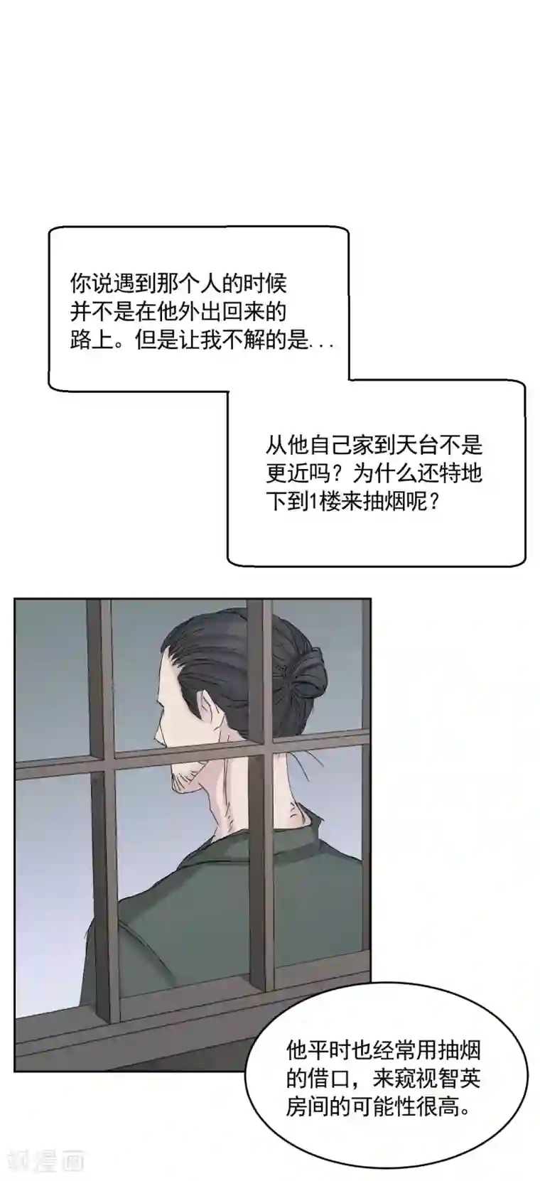 影子侦探第19话 记仇的家伙