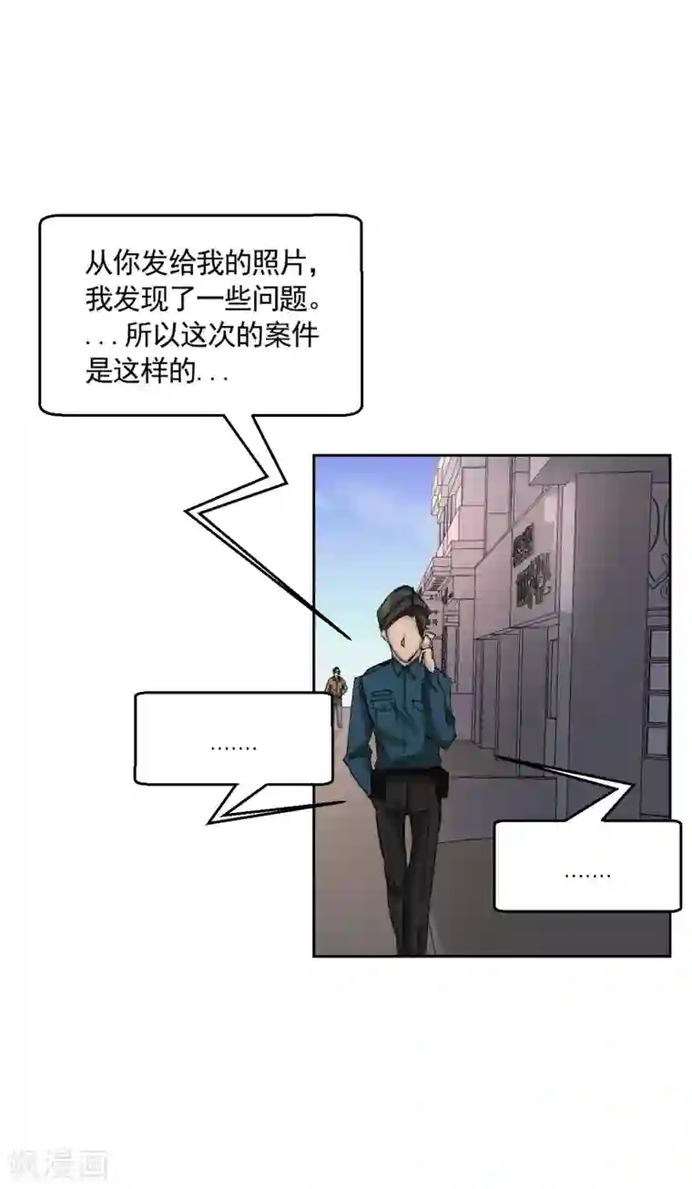 影子侦探第19话 记仇的家伙