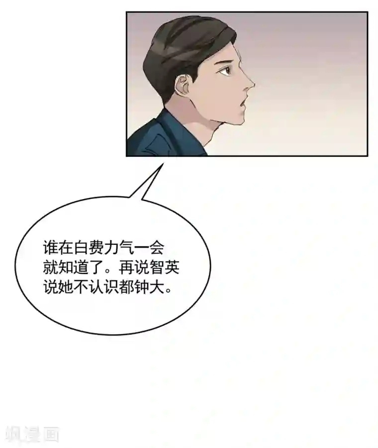 影子侦探第19话 记仇的家伙