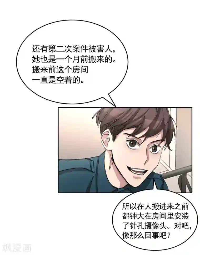 影子侦探第19话 记仇的家伙