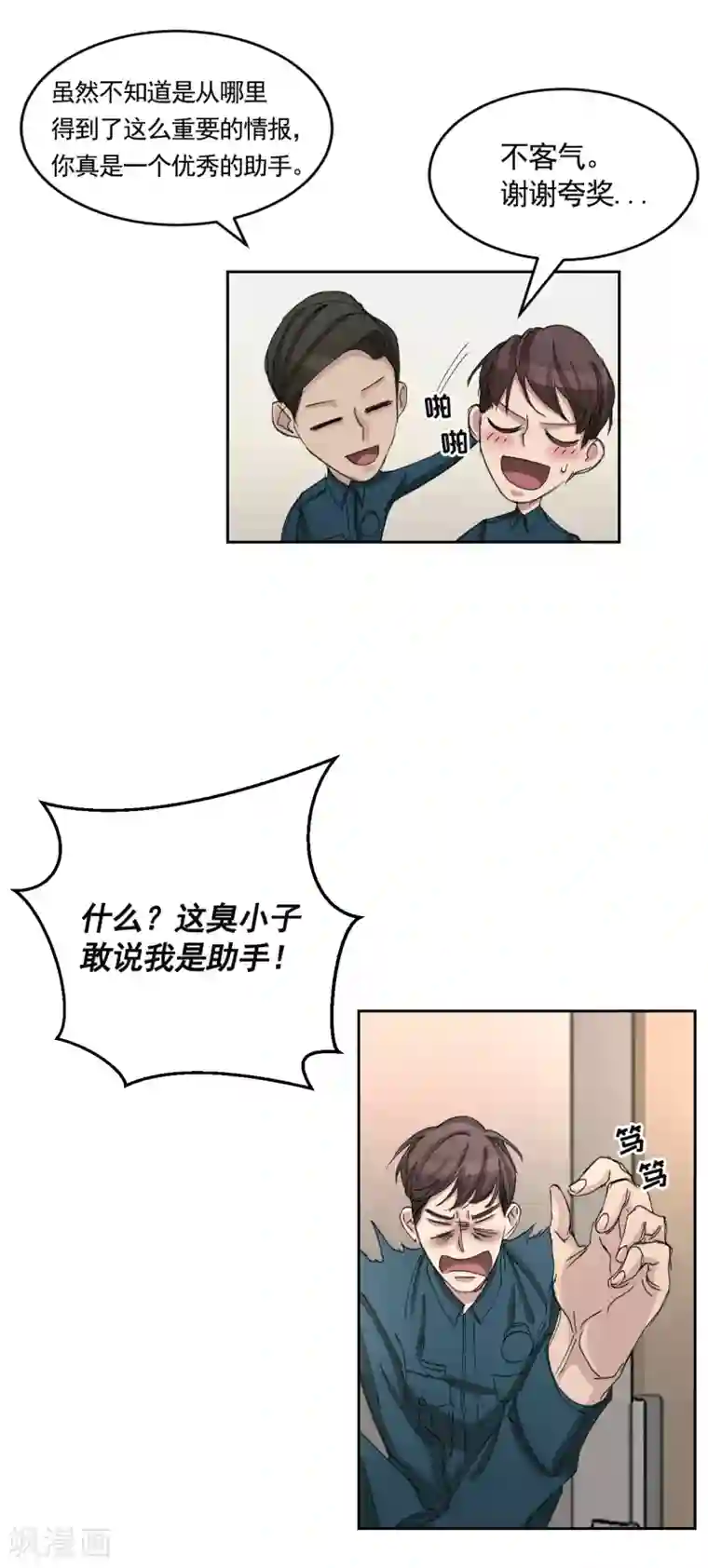 影子侦探第19话 记仇的家伙