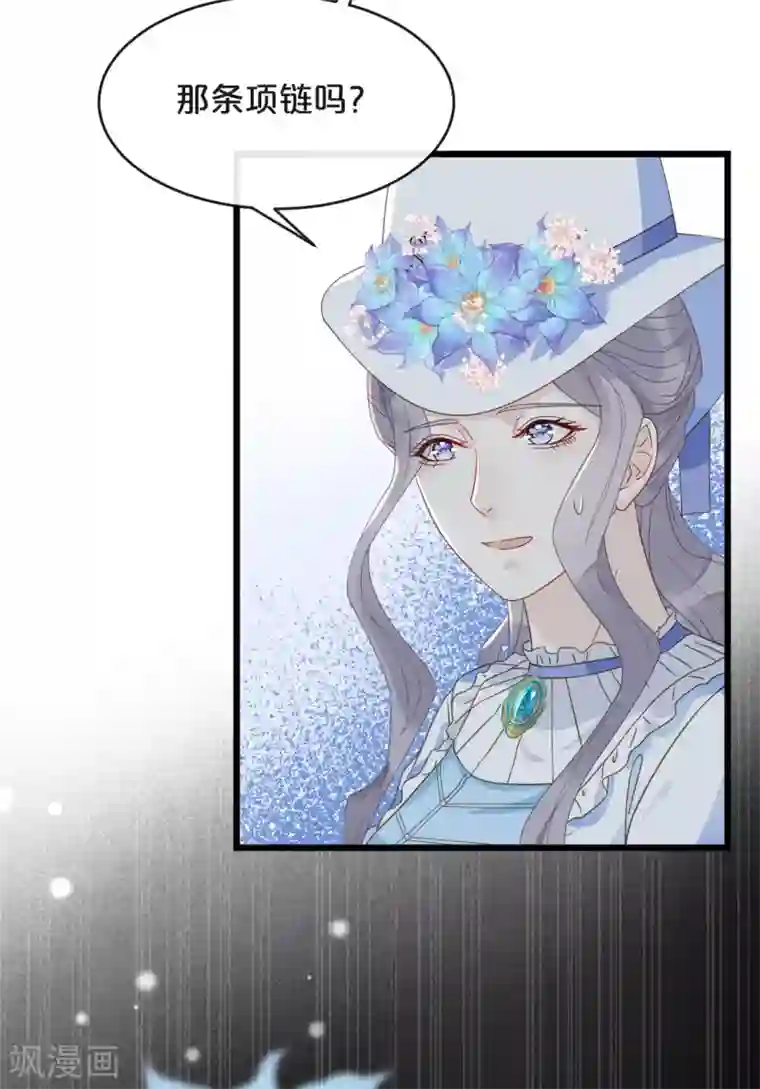 玛丽不能苏第6话 项链