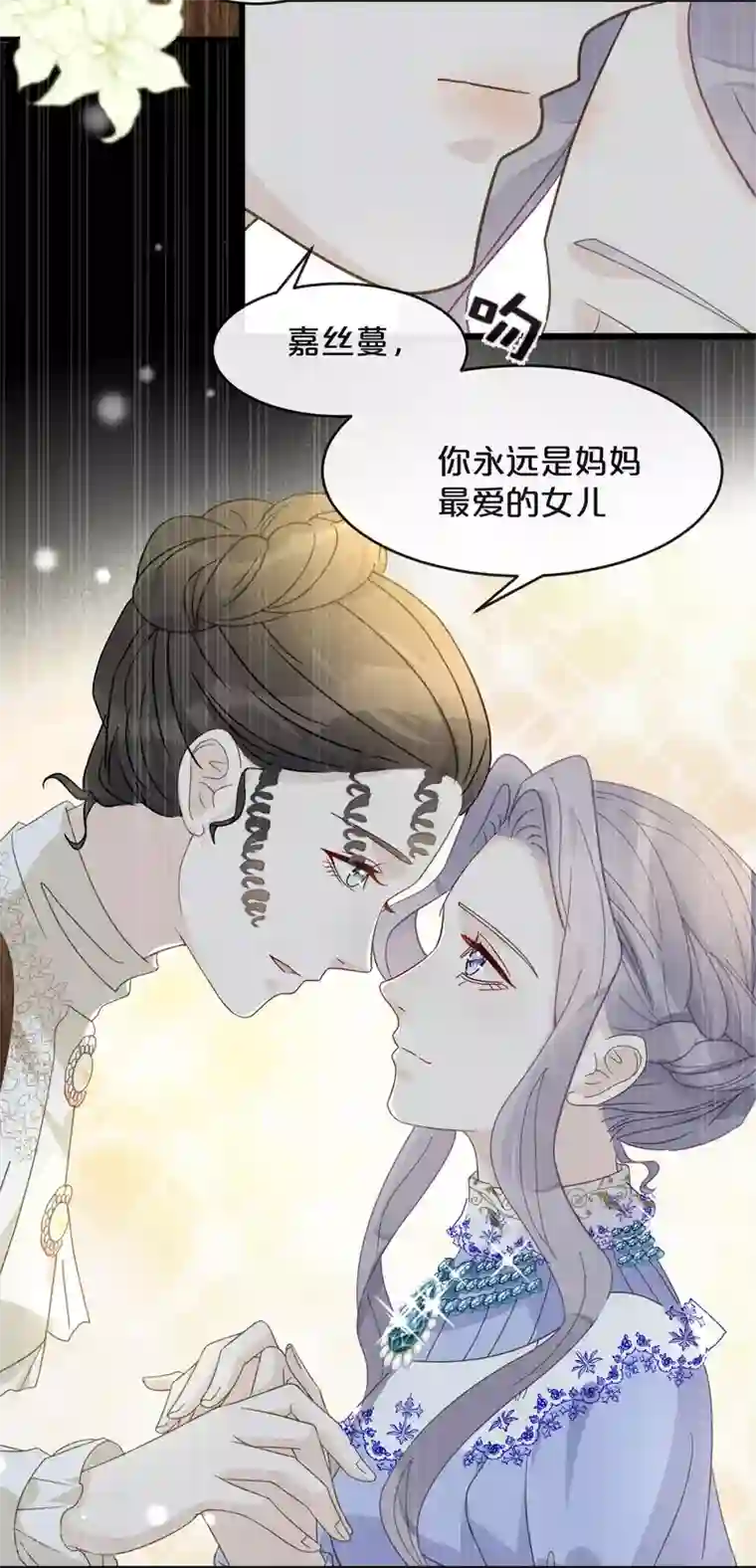 玛丽不能苏第6话 项链