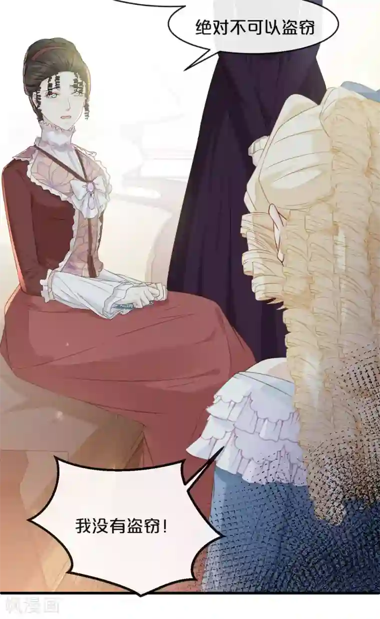 玛丽不能苏第7话 哑巴吃黄连