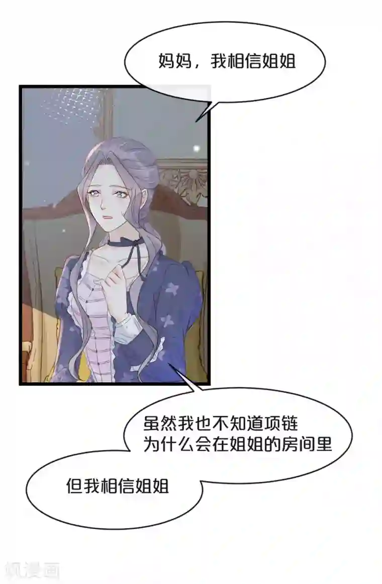 玛丽不能苏第7话 哑巴吃黄连