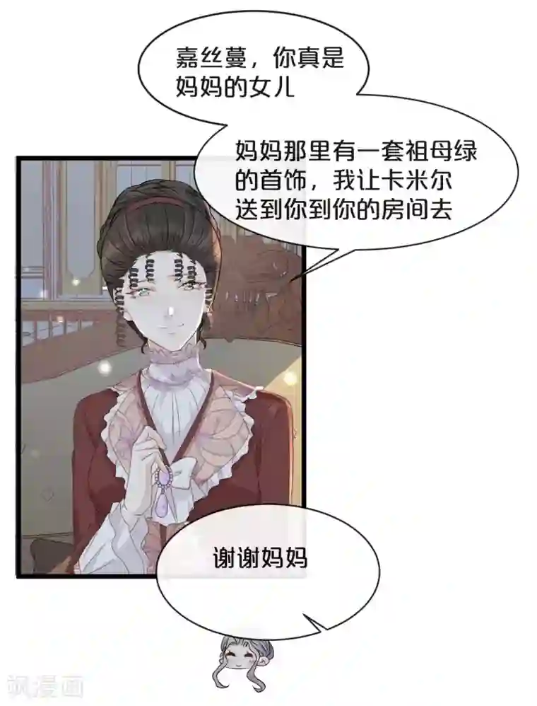 玛丽不能苏第7话 哑巴吃黄连