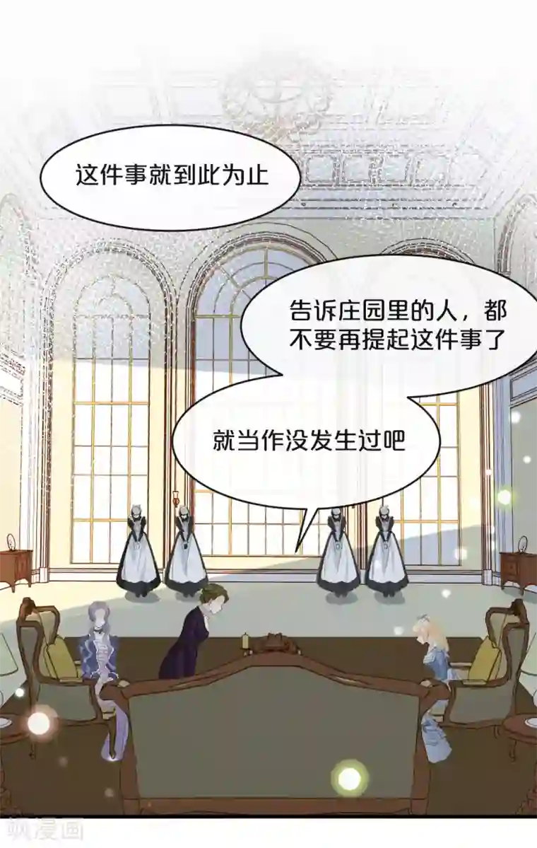 玛丽不能苏第7话 哑巴吃黄连