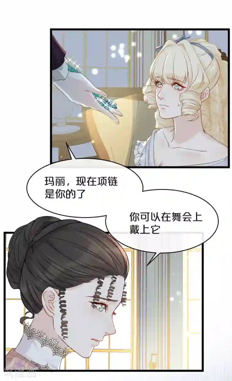 玛丽不能苏第7话 哑巴吃黄连