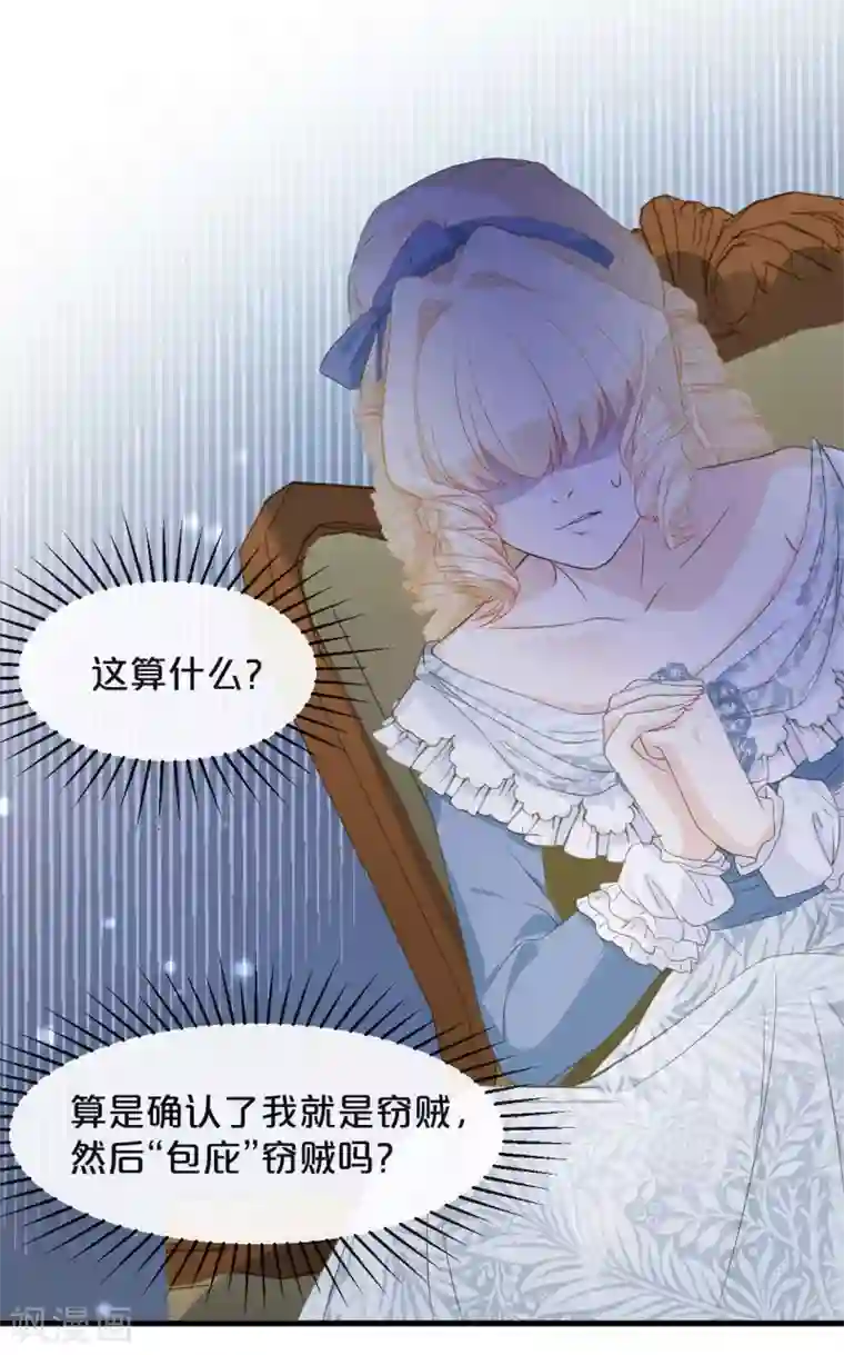 玛丽不能苏第7话 哑巴吃黄连