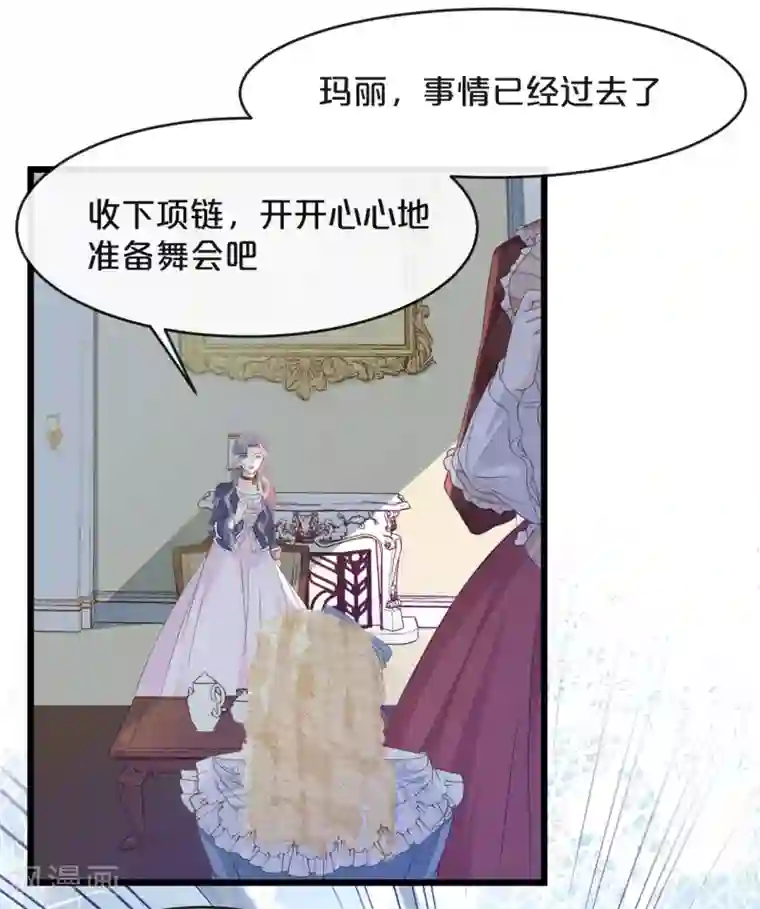 玛丽不能苏第7话 哑巴吃黄连