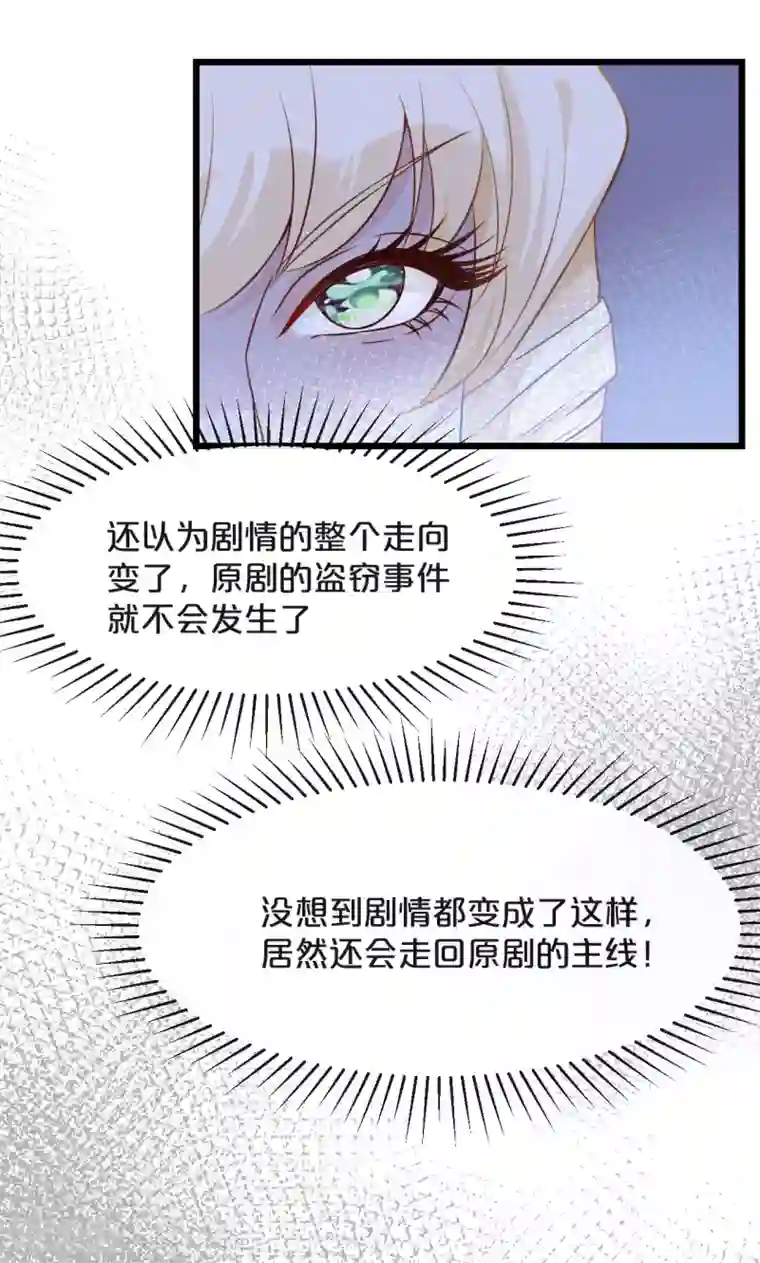 玛丽不能苏第7话 哑巴吃黄连