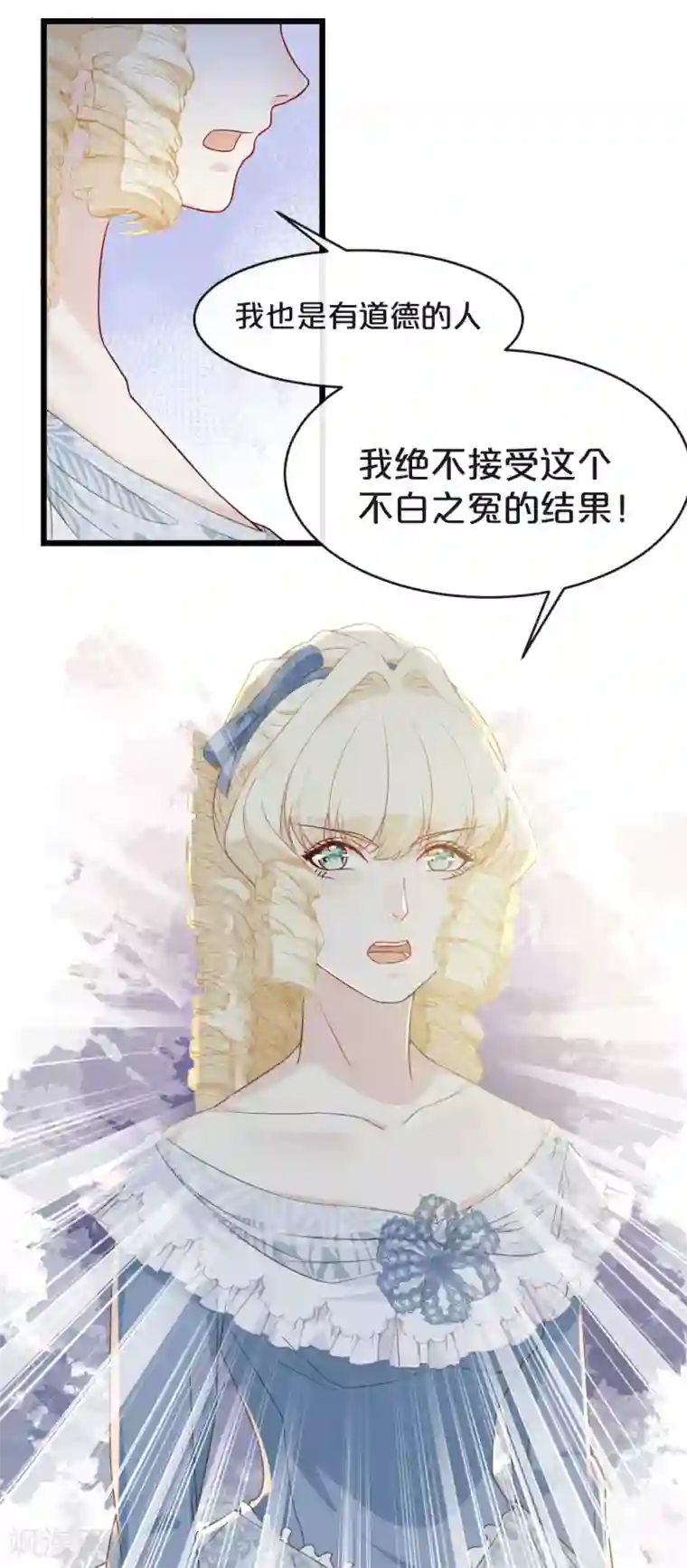 玛丽不能苏第7话 哑巴吃黄连