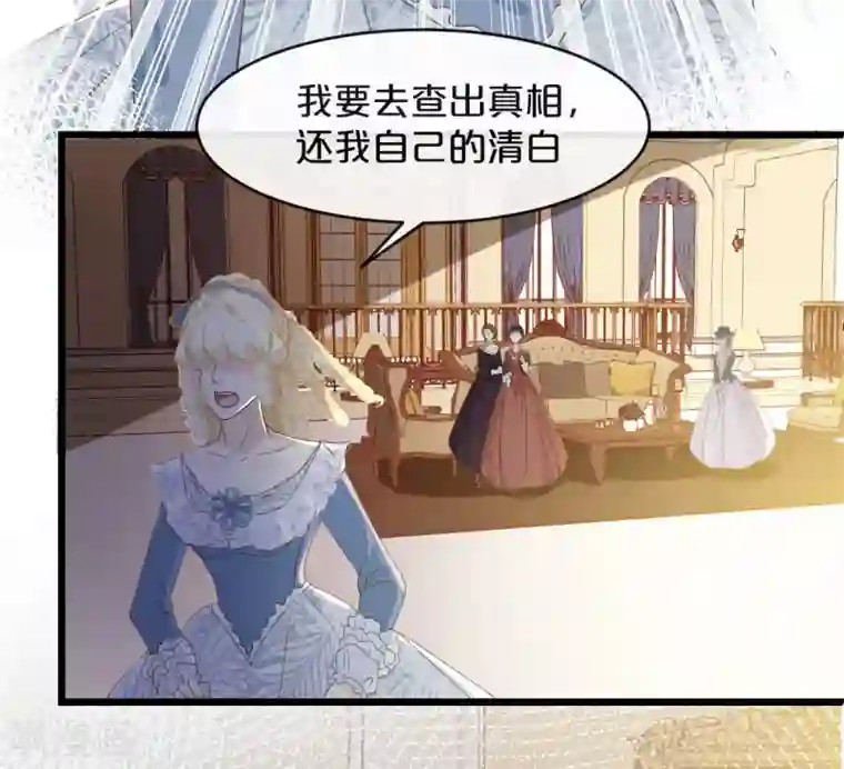 玛丽不能苏第7话 哑巴吃黄连