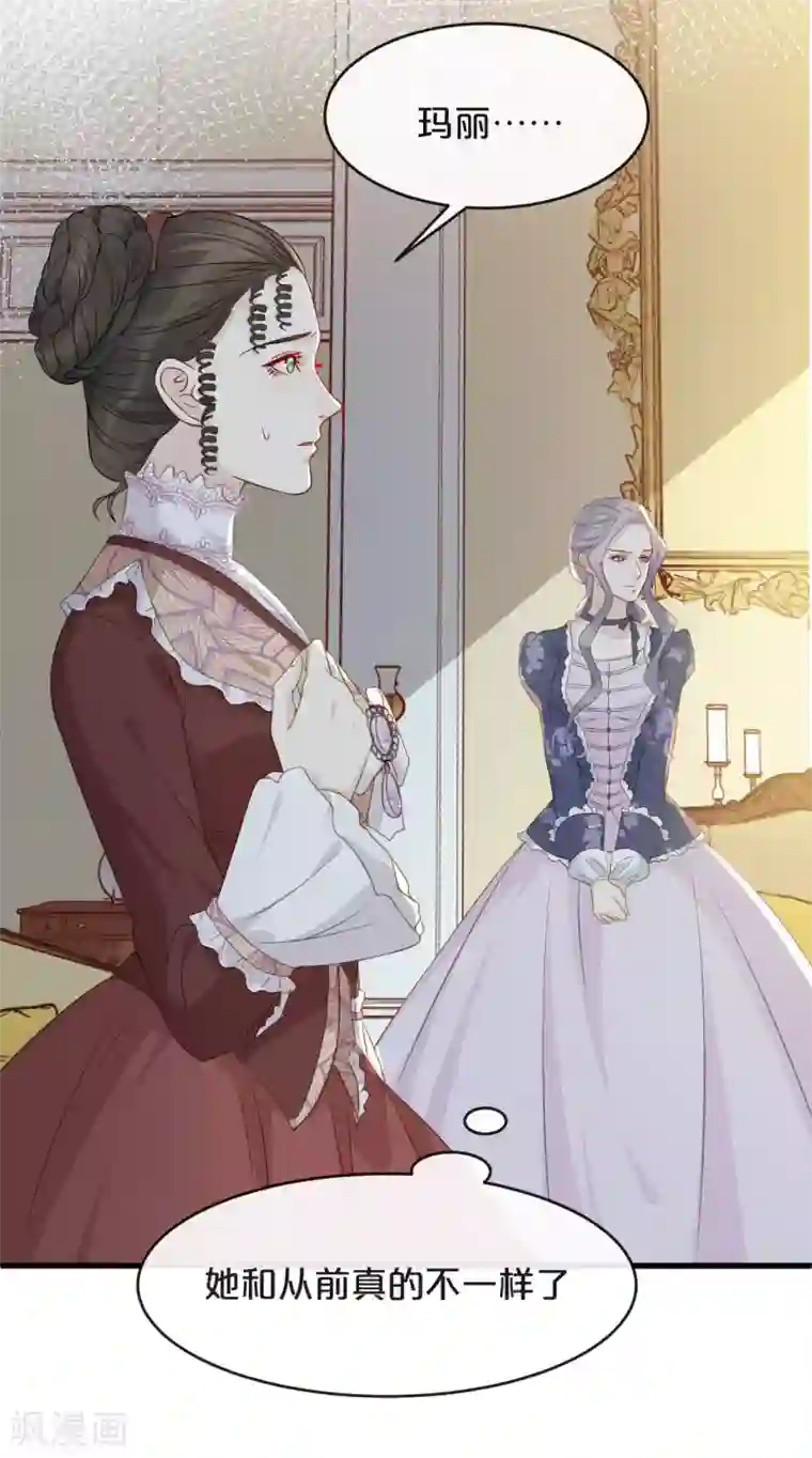 玛丽不能苏第7话 哑巴吃黄连