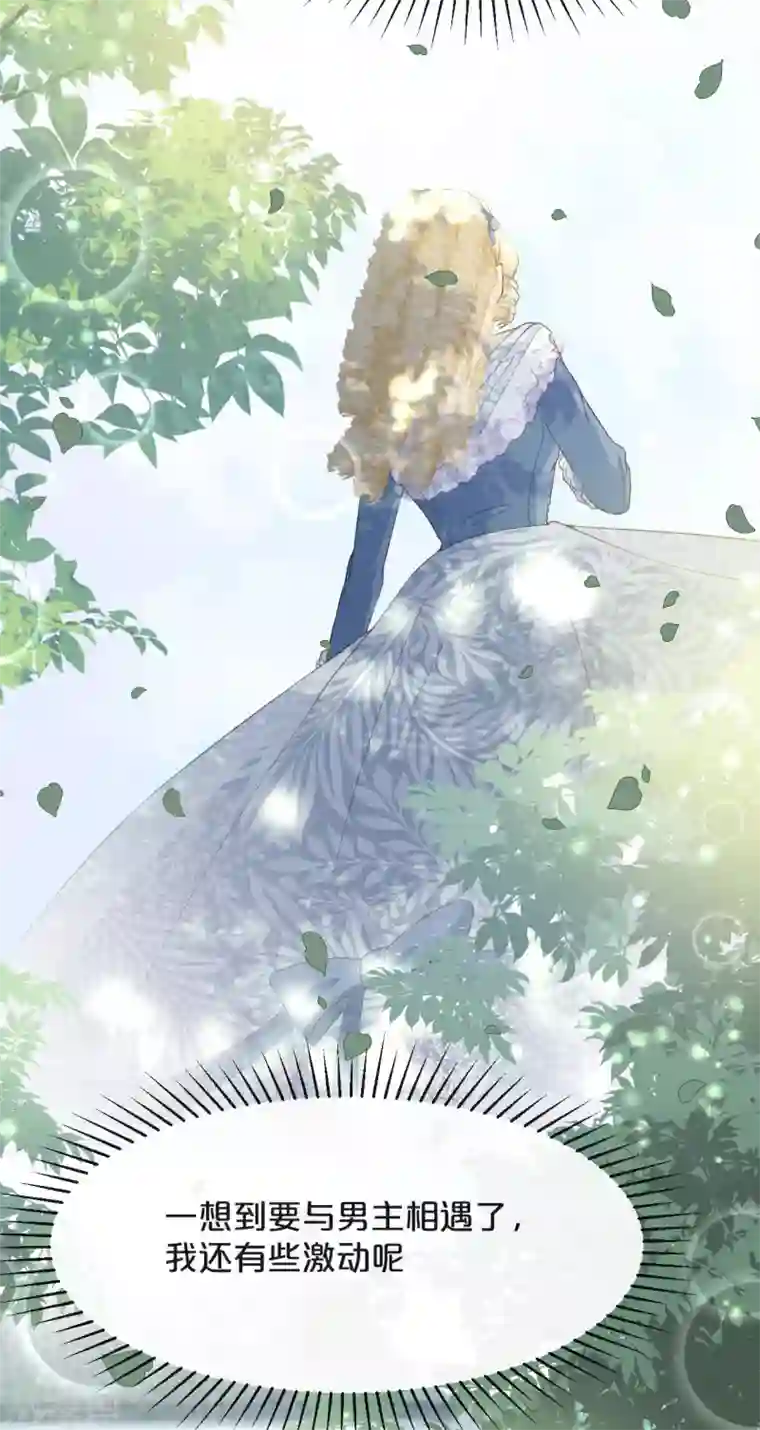 玛丽不能苏第7话 哑巴吃黄连