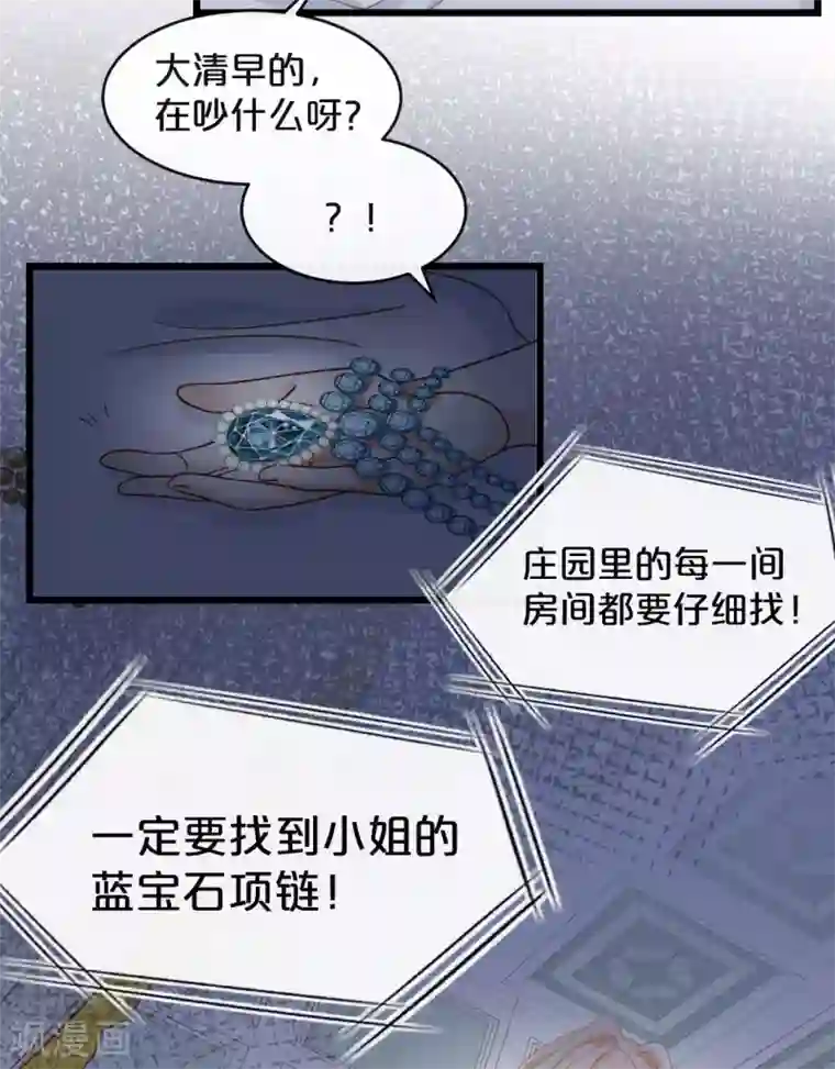 玛丽不能苏第7话 哑巴吃黄连