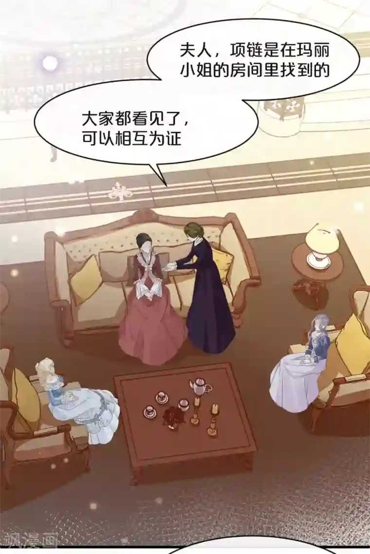 玛丽不能苏第7话 哑巴吃黄连