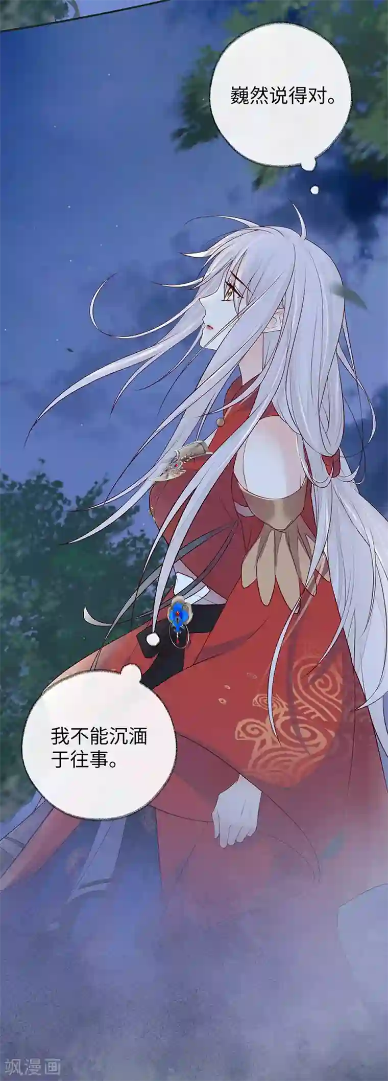 太后裙下臣第36话 从没爱过