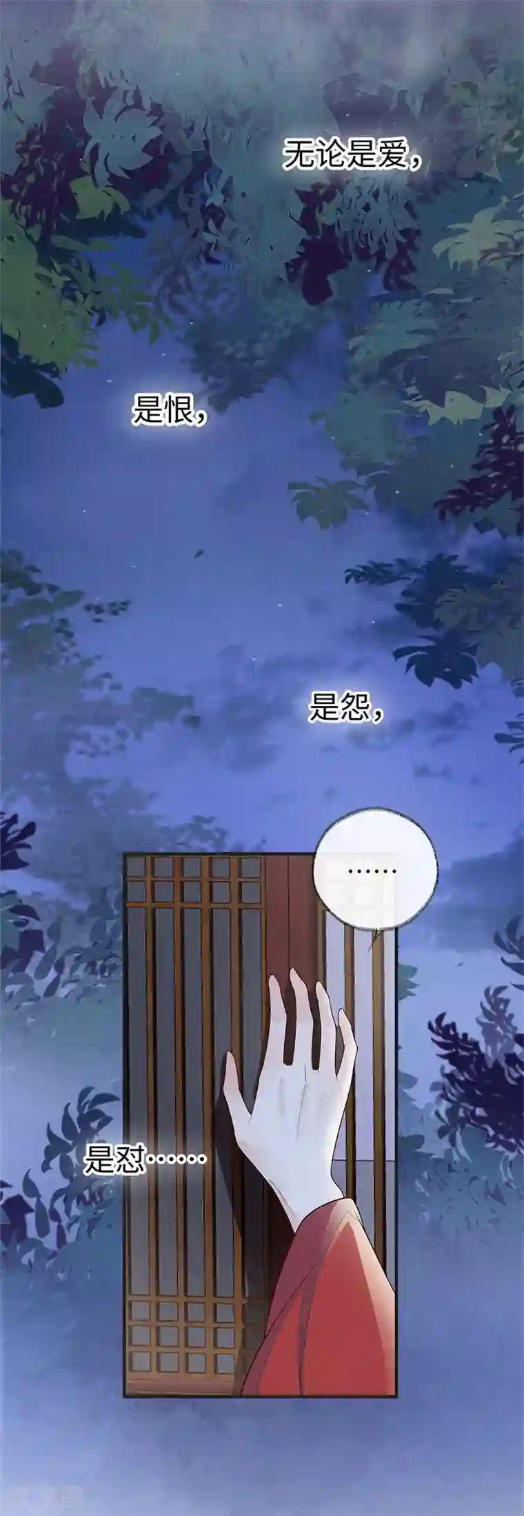 太后裙下臣第36话 从没爱过