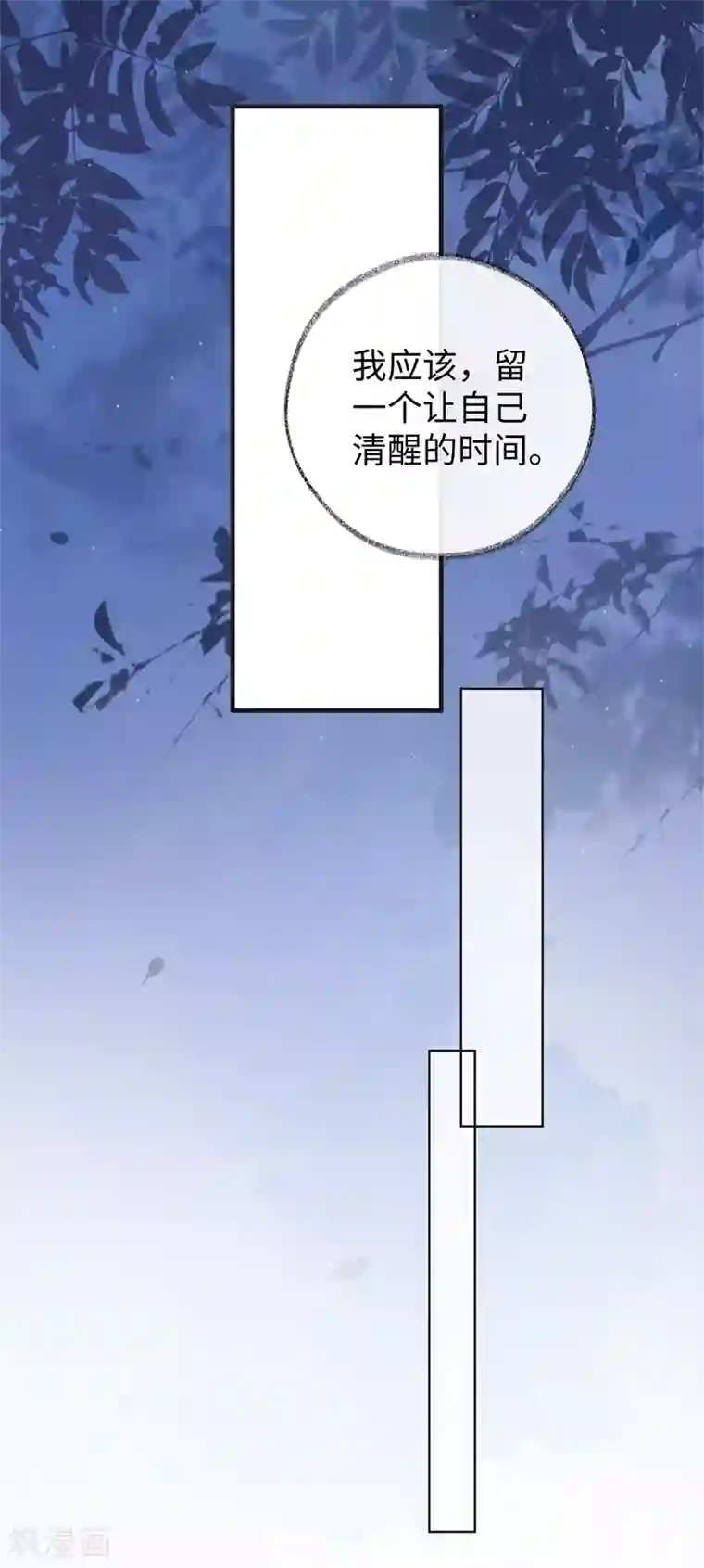 太后裙下臣第36话 从没爱过