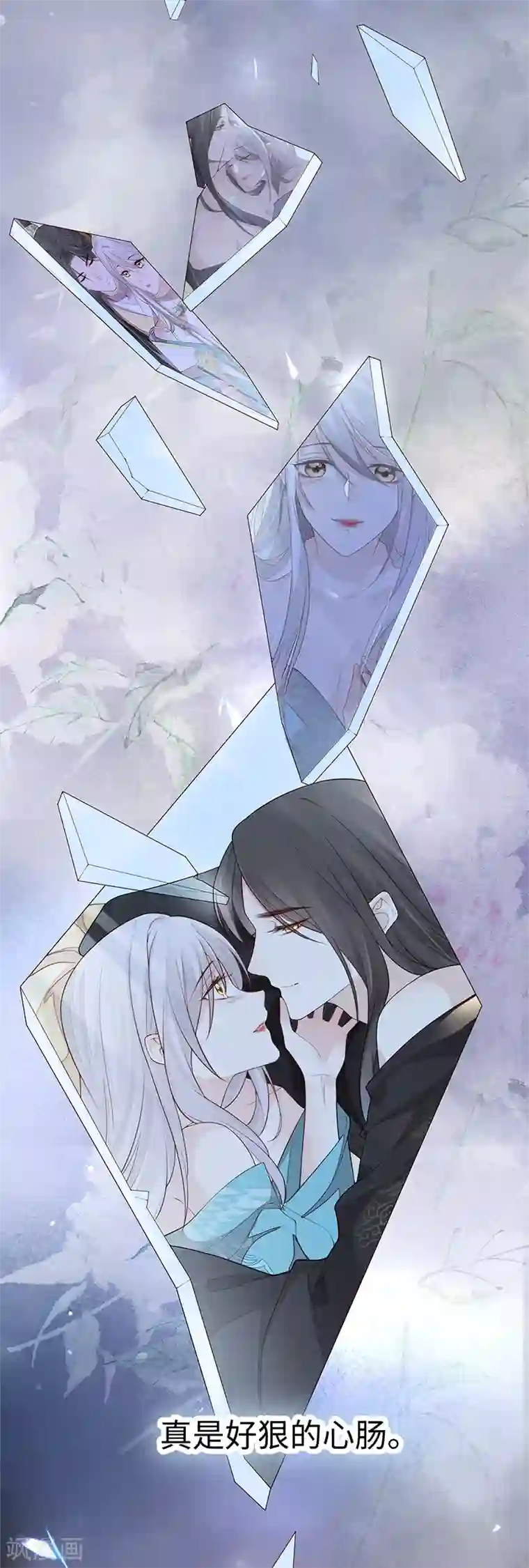 太后裙下臣第36话 从没爱过