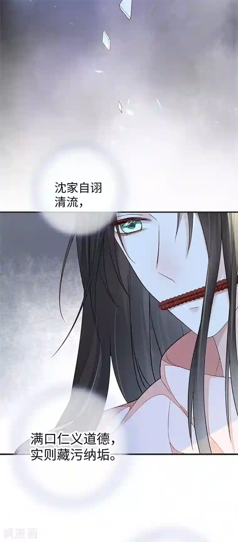 太后裙下臣第36话 从没爱过