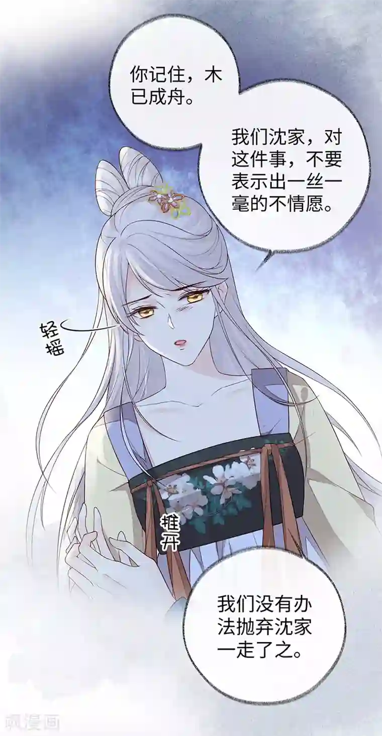 太后裙下臣第36话 从没爱过