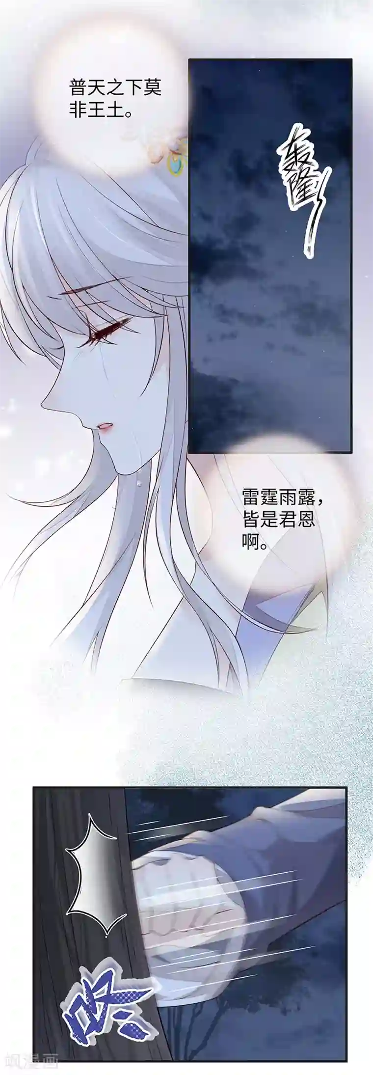 太后裙下臣第36话 从没爱过