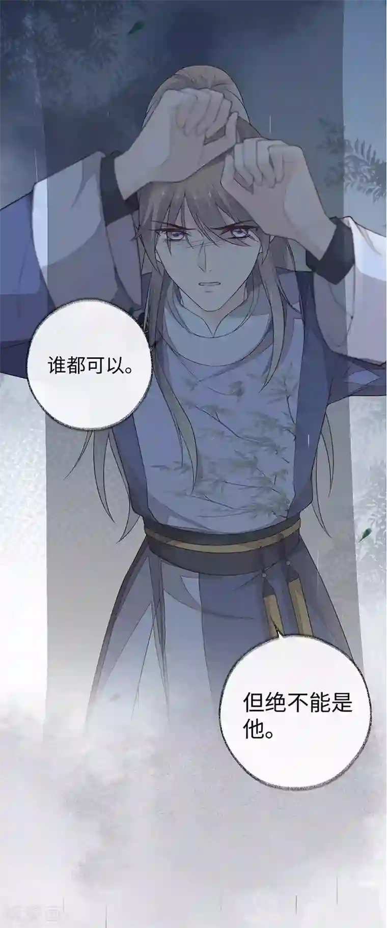 太后裙下臣第36话 从没爱过