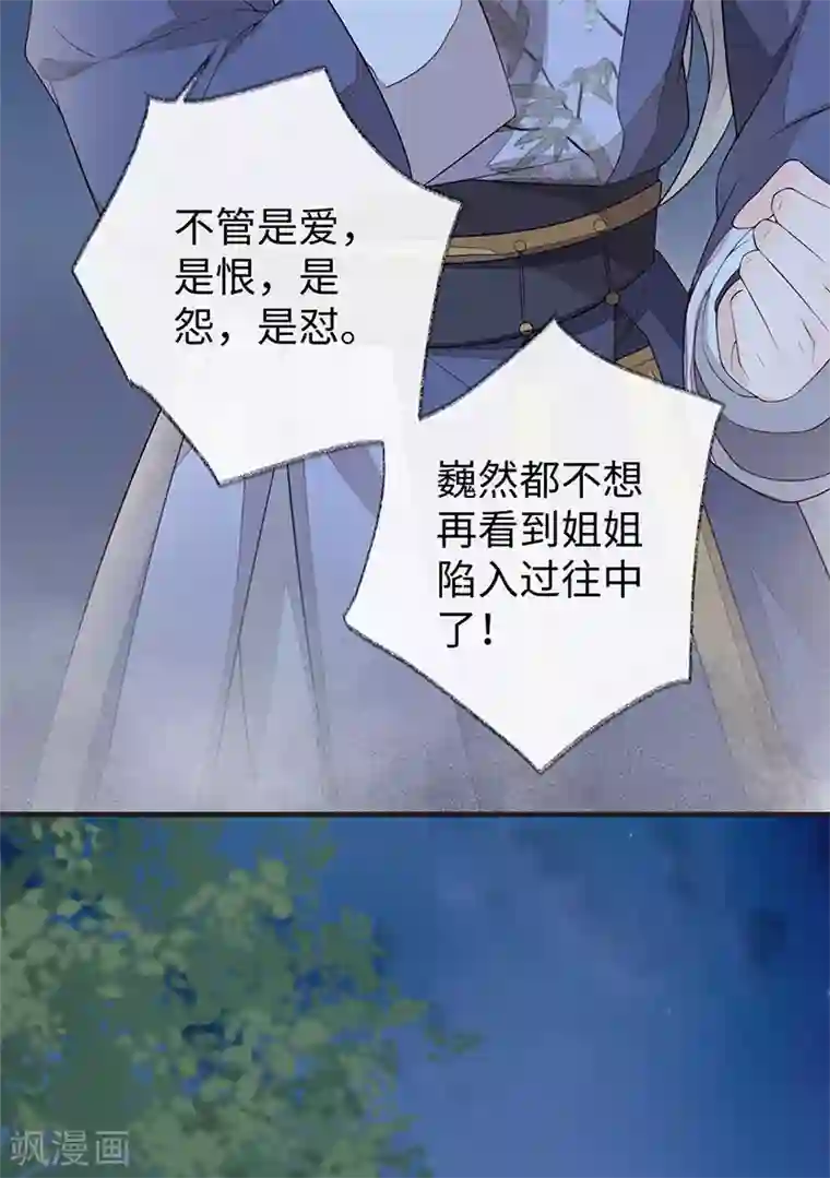 太后裙下臣第36话 从没爱过