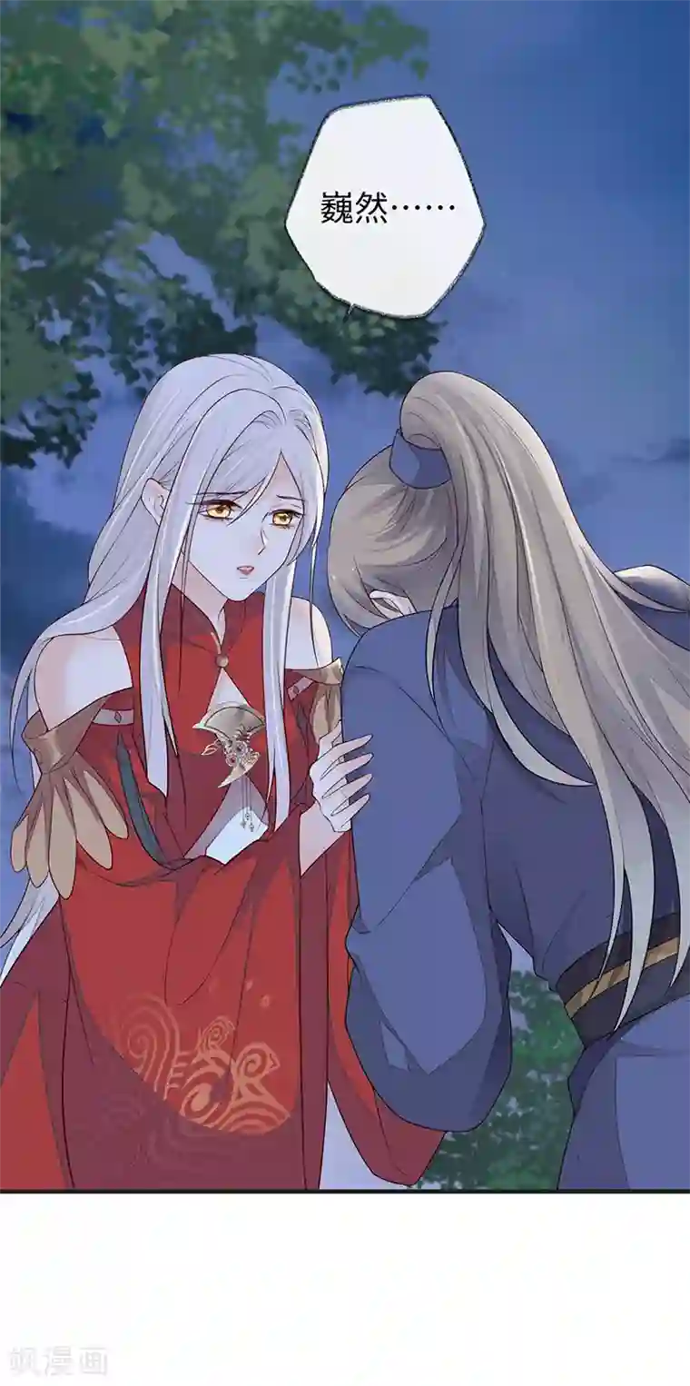 太后裙下臣第36话 从没爱过