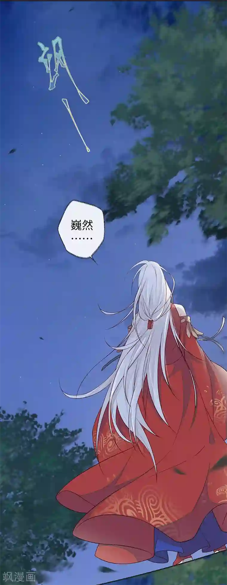 太后裙下臣第36话 从没爱过