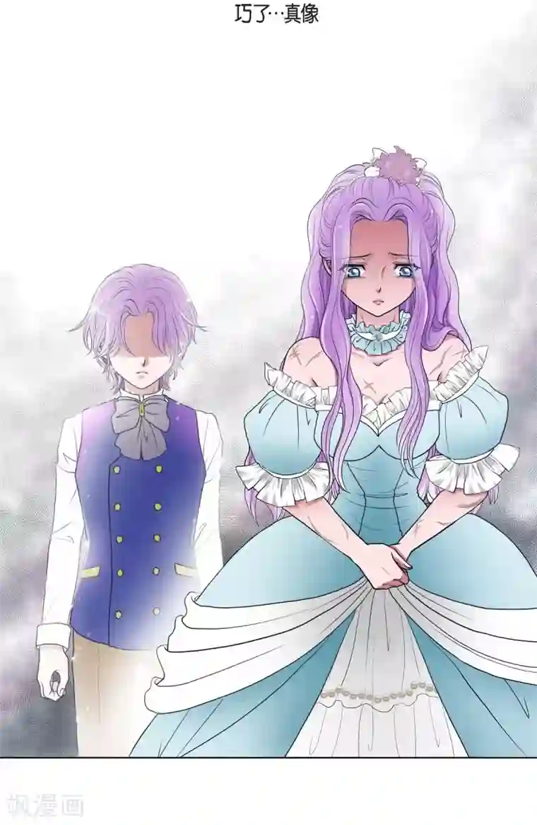 陛下的膝盖上第1话 选择