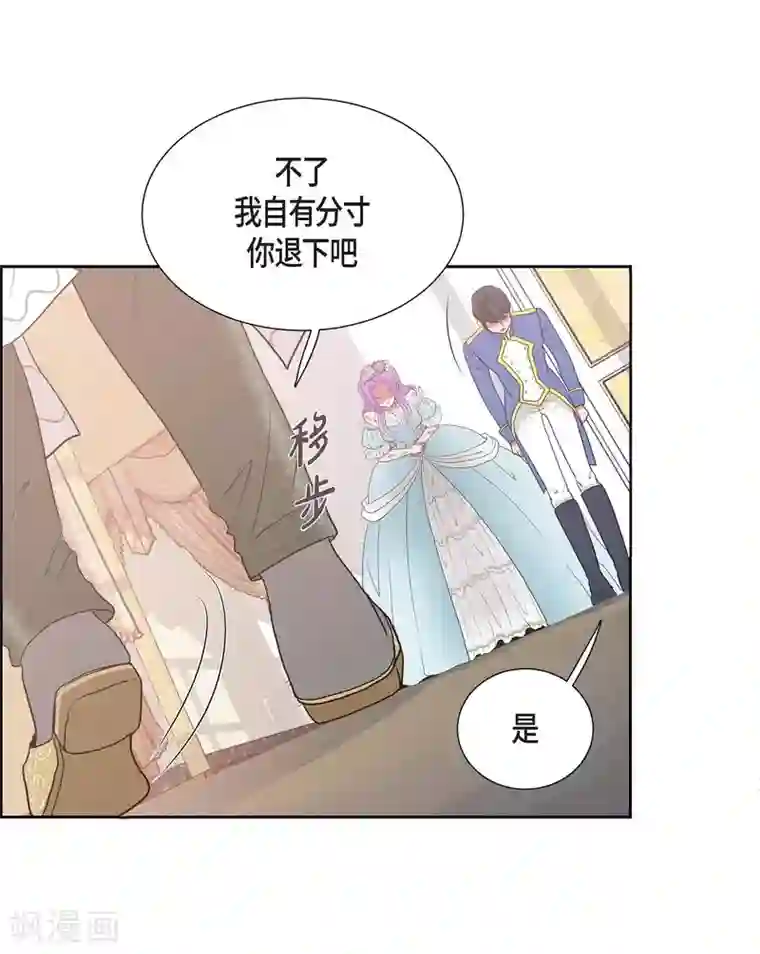 陛下的膝盖上第1话 选择