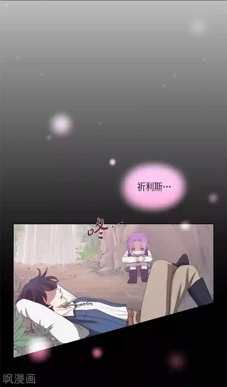 陛下的膝盖上第1话 选择