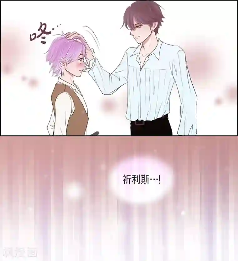 陛下的膝盖上第1话 选择