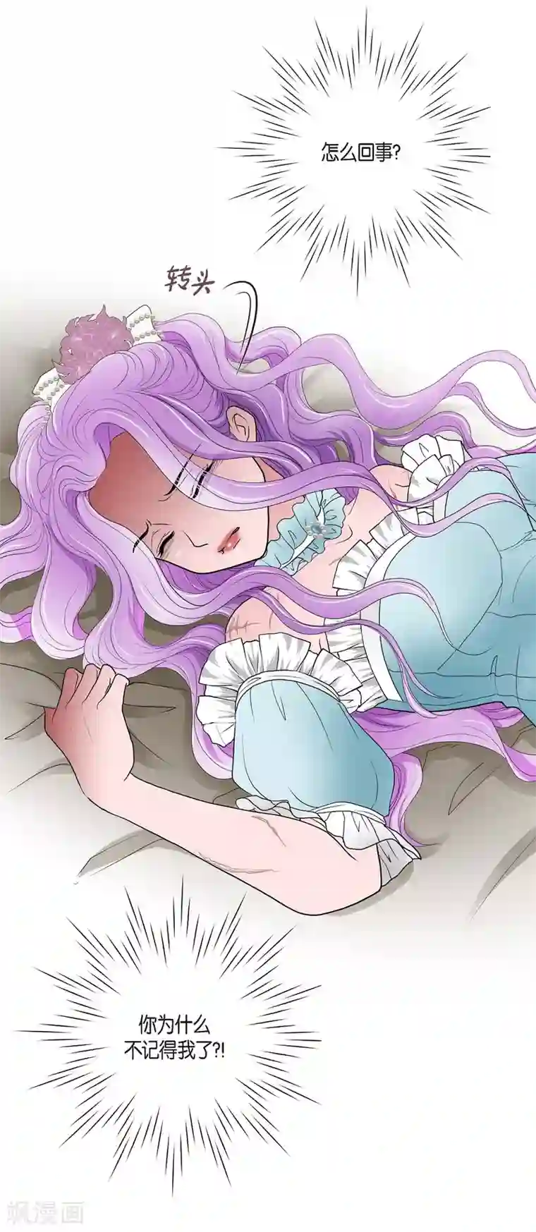 陛下的膝盖上第1话 选择