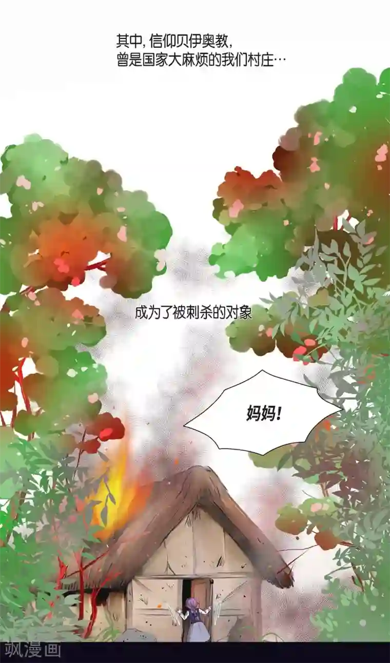 陛下的膝盖上第1话 选择