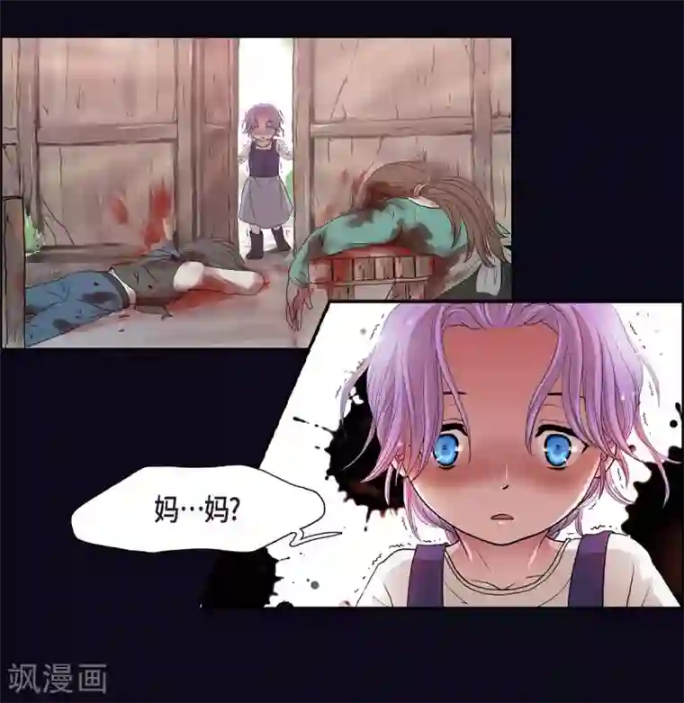 陛下的膝盖上第1话 选择