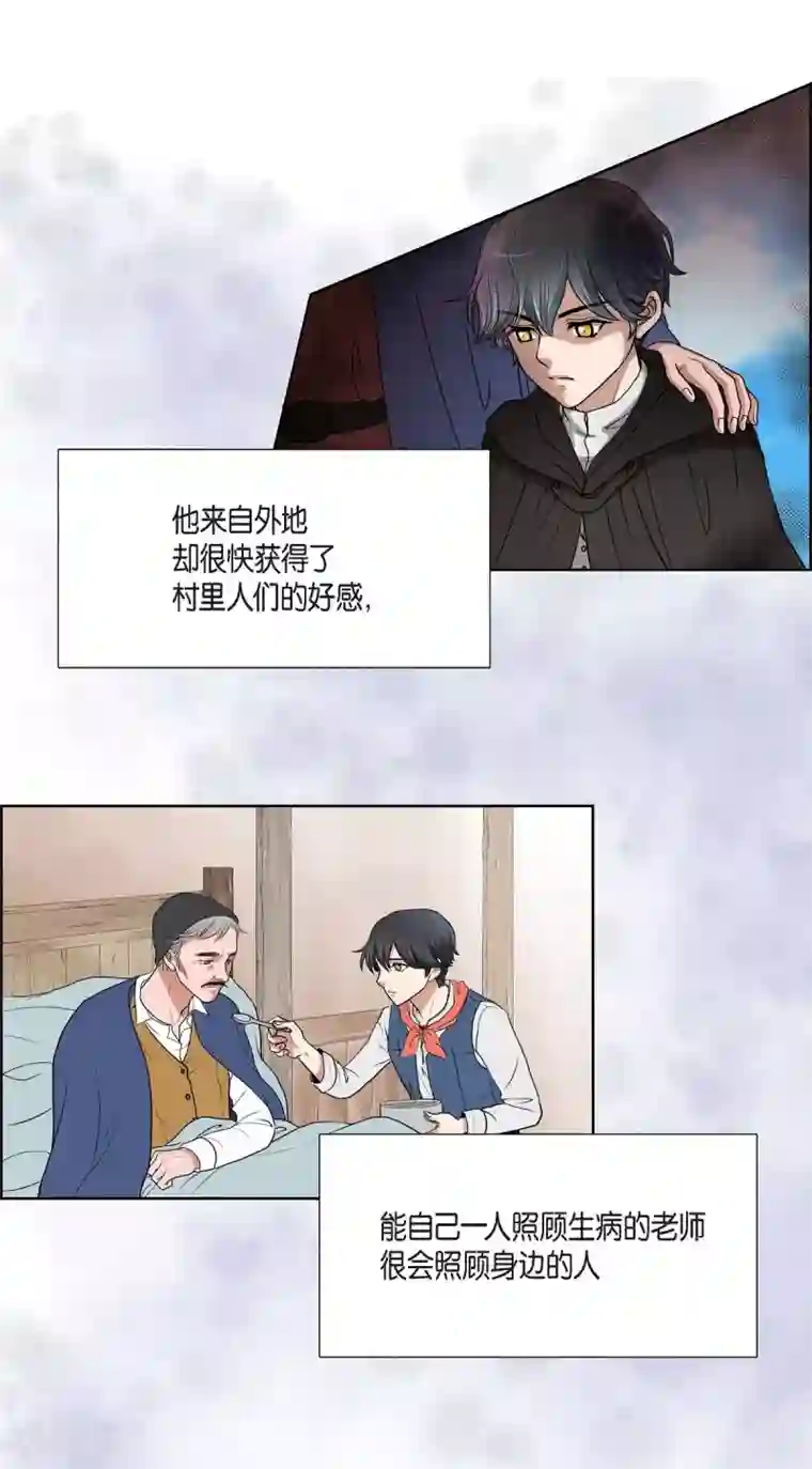 陛下的膝盖上第1话 选择